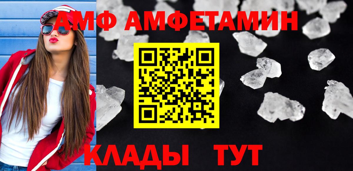 Шарыпово  Amphetamine Premium  АМФ  Амфетамин  Вход с VPN 