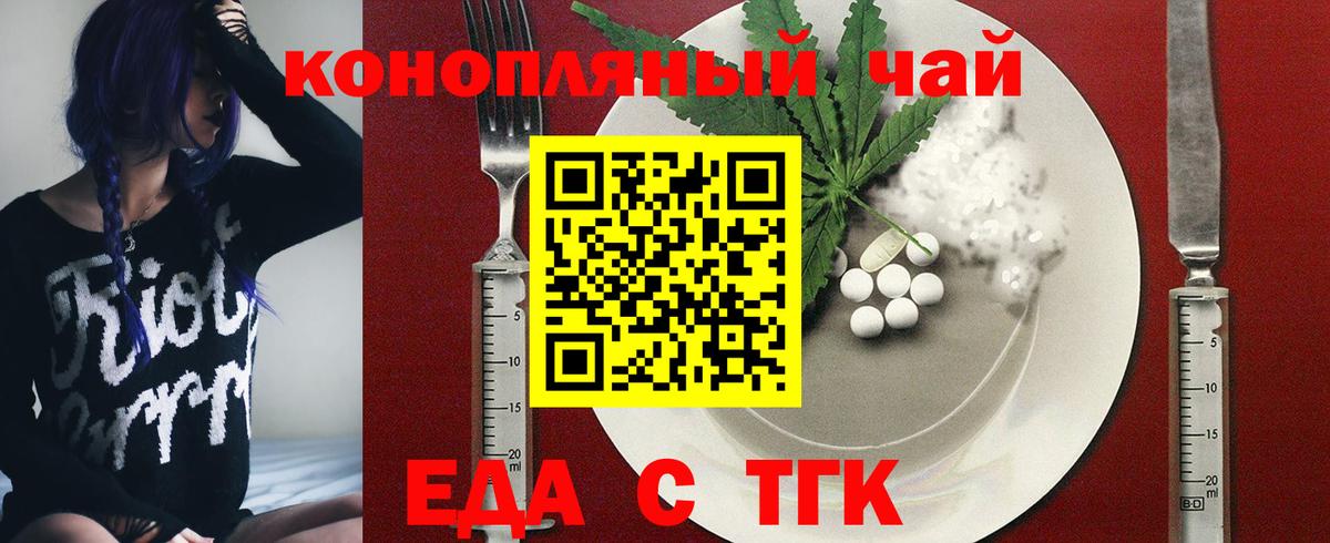 Шарыпово  Cannafood конопля  Вход с VPN 