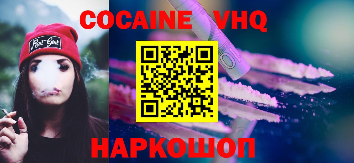 Кокаин Перу Шарыпово