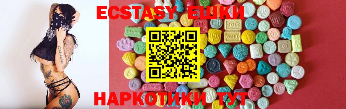 даркнет сайт  Вход с VPN  нарко площадка как зайти  kraken сайт  Ecstasy 280 MDMA  Шарыпово 