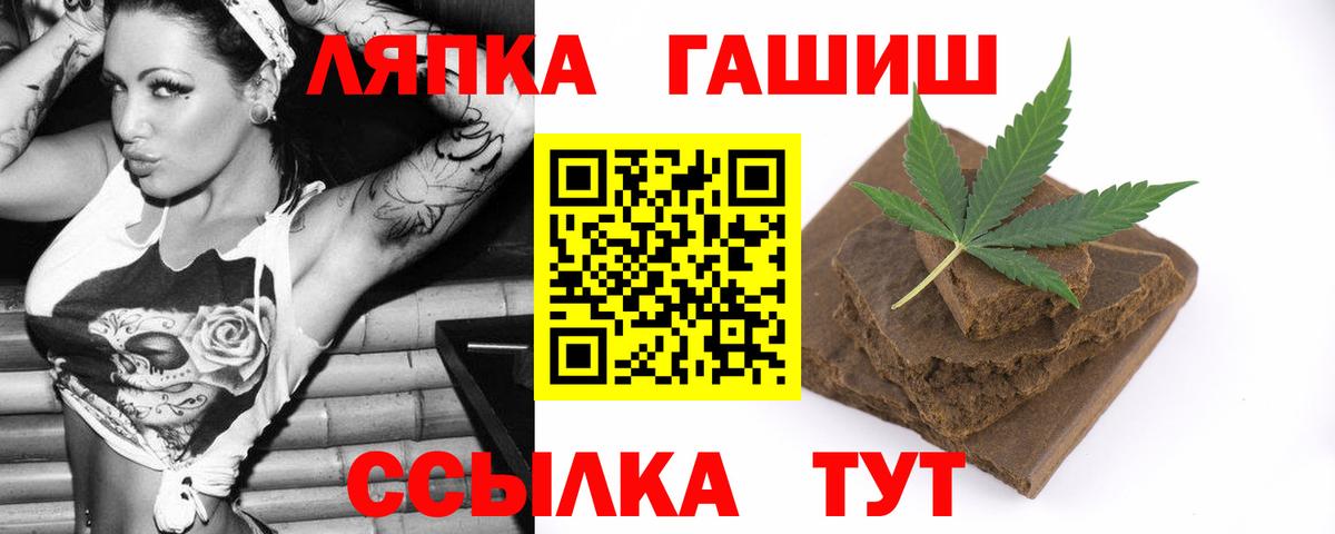 Шарыпово  ГАШ хэш  где купить наркоту  ГАШИШ Cannabis  Вход с VPN 