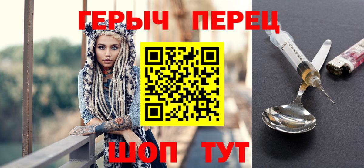 Героин гречка Шарыпово