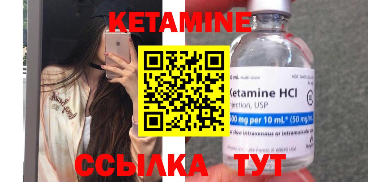 Кетамин ketamine  Вход с VPN  Шарыпово 