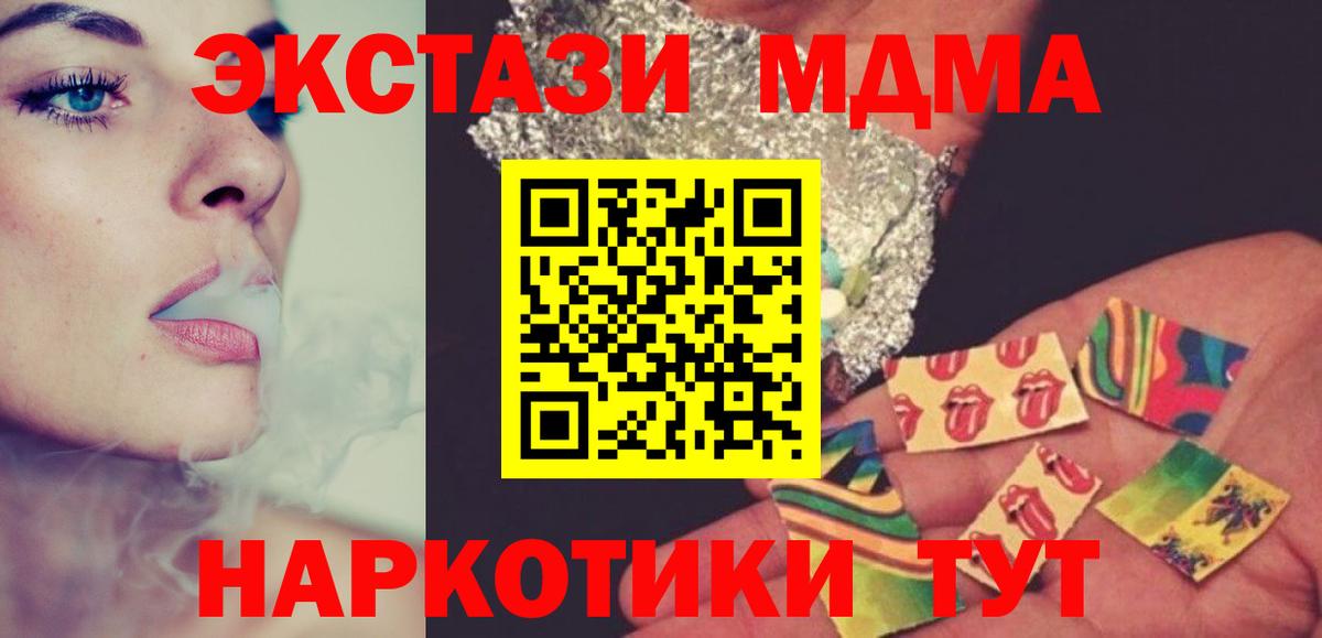 MDMA кристаллы  MDMA  Шарыпово  Вход с VPN 