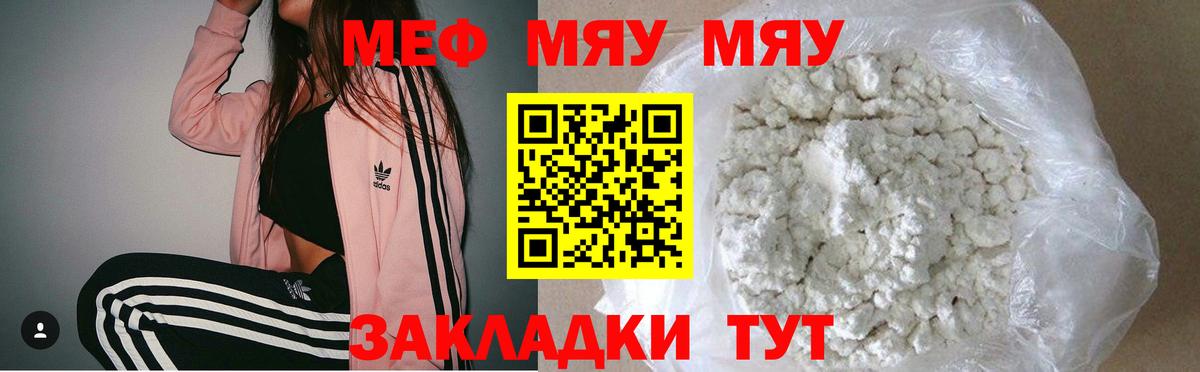 МЕФ  Вход с VPN  Шарыпово  МЕФ 4 MMC  Мефедрон кристаллы  МЯУ-МЯУ 