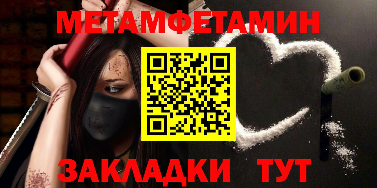 Первитин Methamphetamine Шарыпово