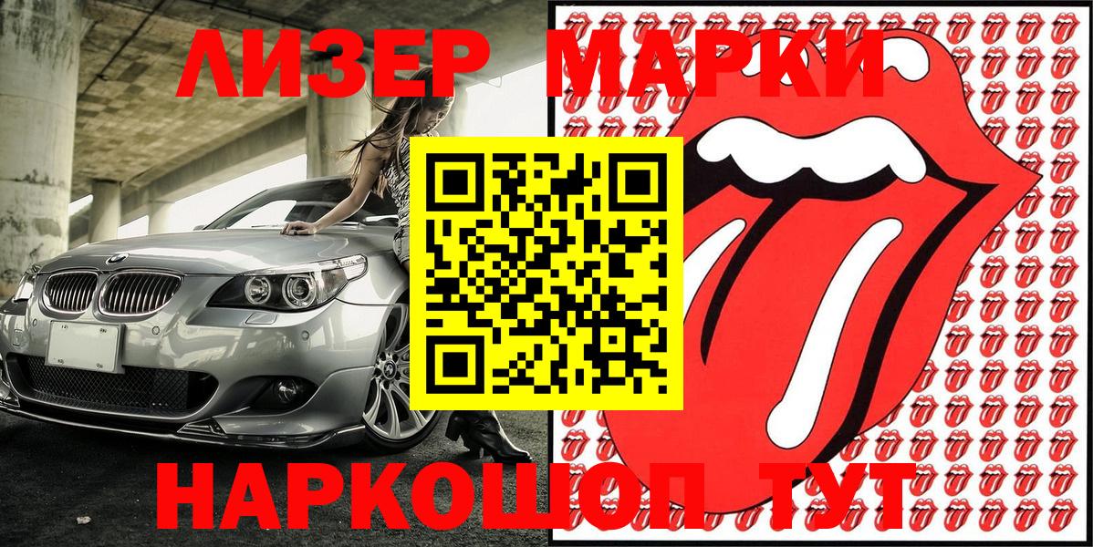 Марки N-bome 1500мкг  Марки 25I-NBOMe  Марки N-bome 1500мкг  Шарыпово  Вход с VPN 