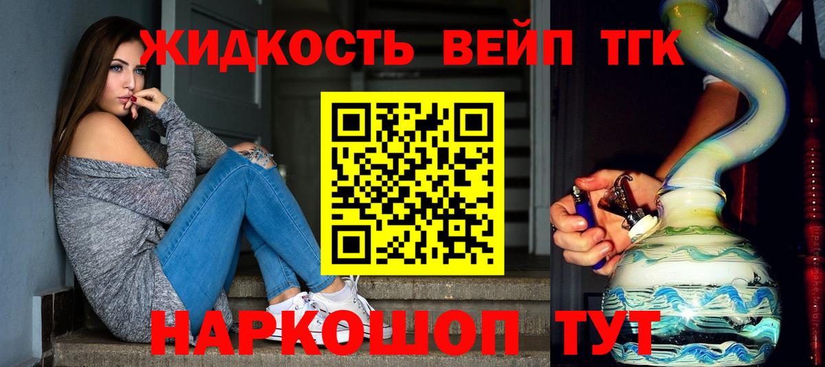 Дистиллят ТГК вейп Шарыпово