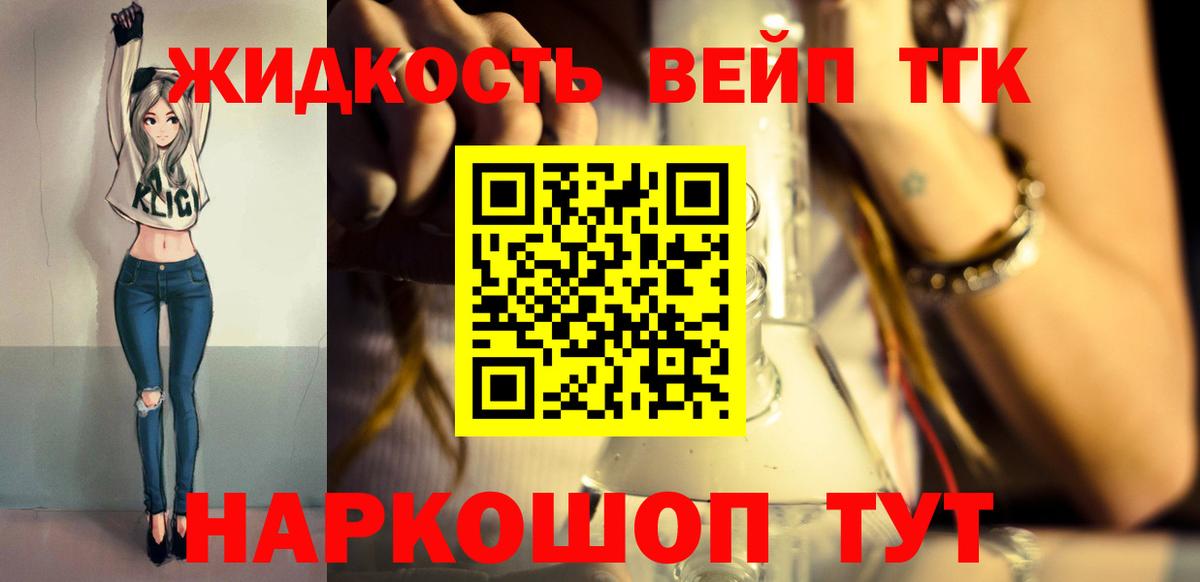 Дистиллят ТГК THC oil  Вход с VPN  Шарыпово 